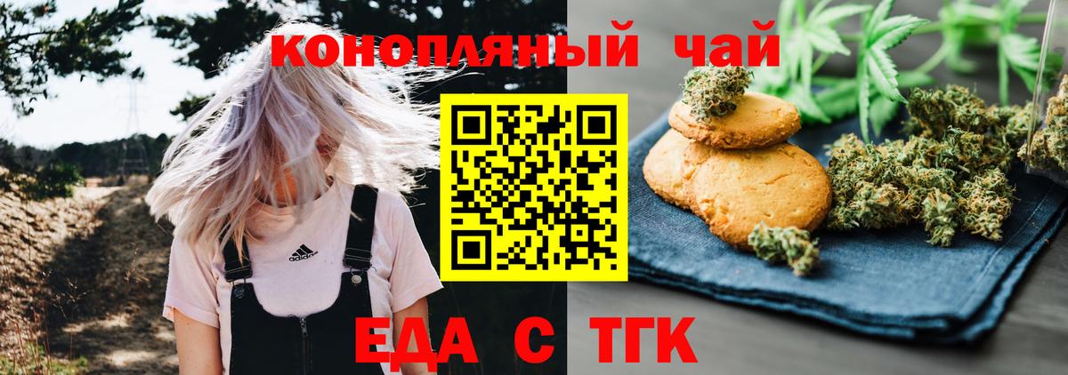Осинники  Печенье с ТГК марихуана  Вход с VPN 