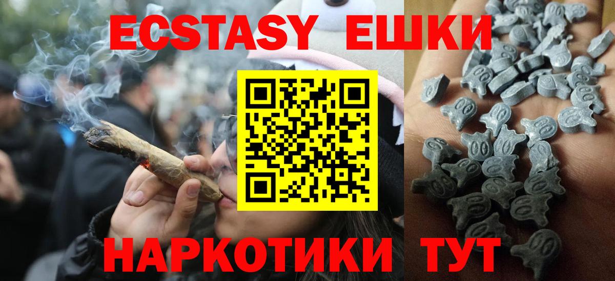 Ecstasy  ЭКСТАЗИ таблы  ЭКСТАЗИ Philipp Plein  Вход с VPN  Осинники 
