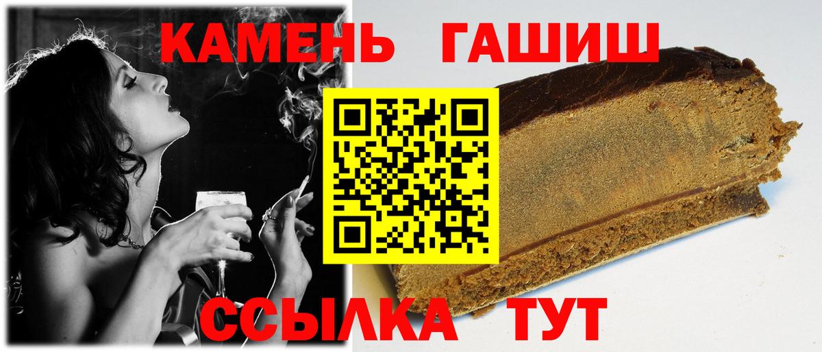 Осинники  ГАШИШ 40% ТГК  ГАШИШ  ГАШ гашик  Вход с VPN 
