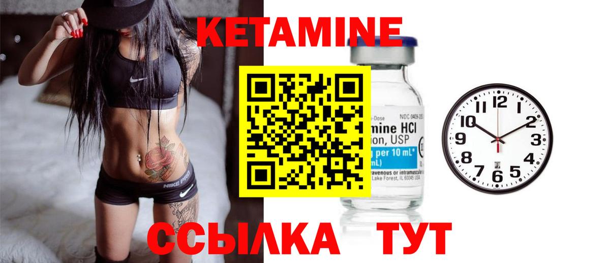 kraken зеркало  Кетамин ketamine  Вход с VPN  Осинники 
