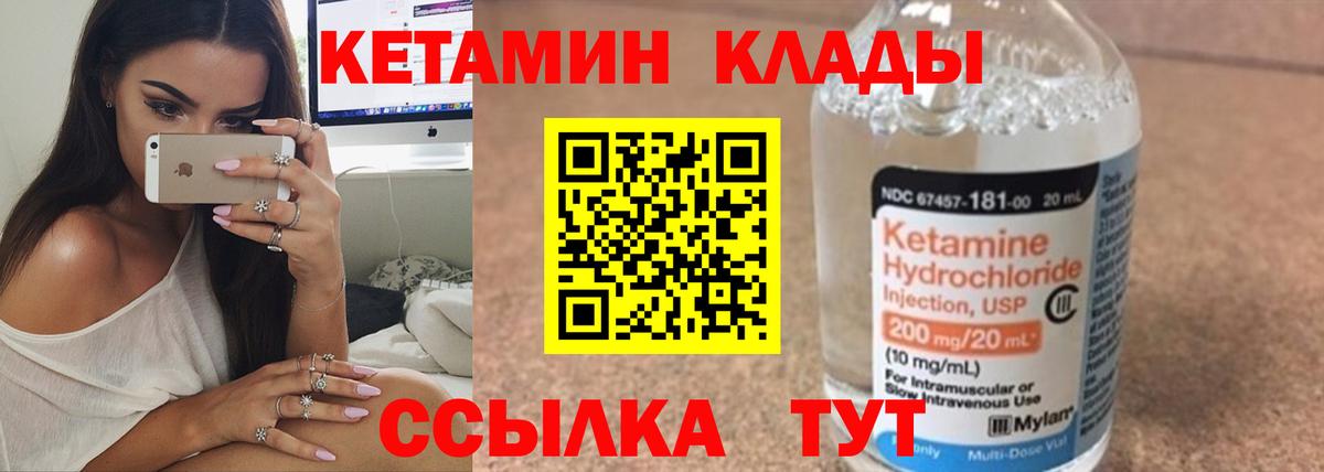 Кетамин VHQ Осинники