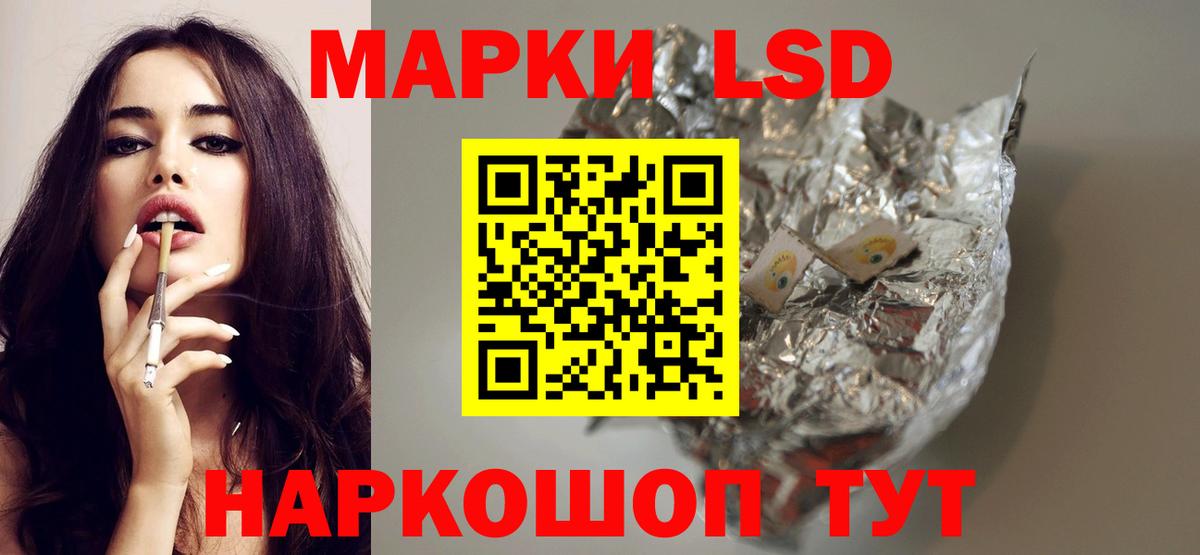 ЛСД экстази кислота Осинники