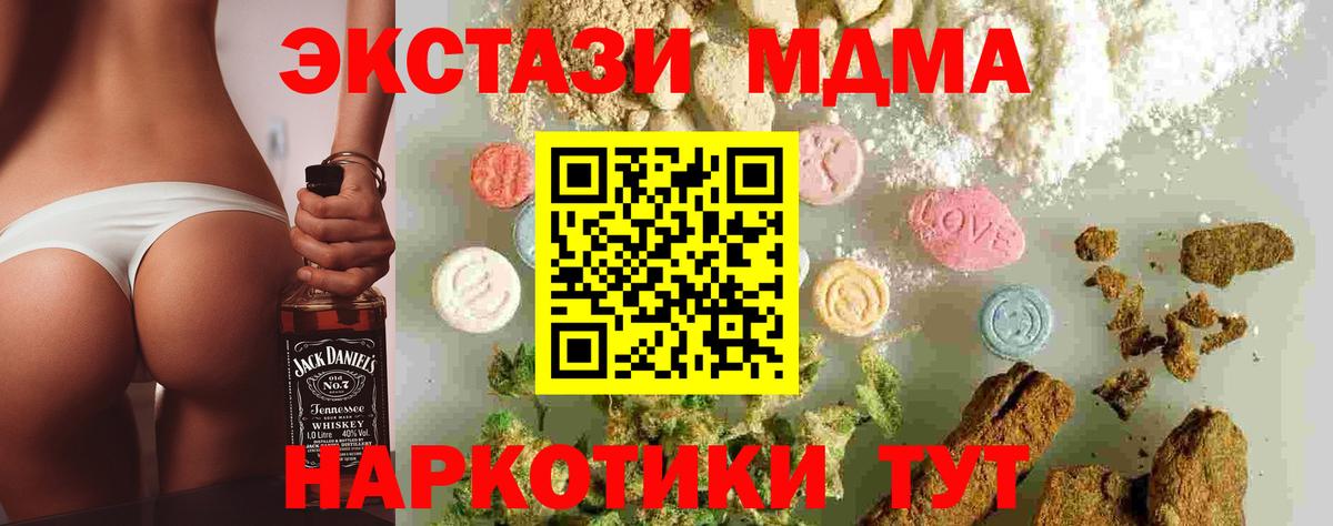 МДМА молли Осинники