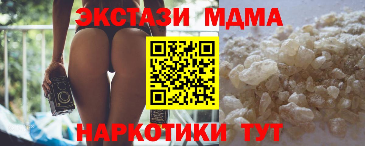 Осинники  МДМА молли  Вход с VPN  MDMA кристаллы 