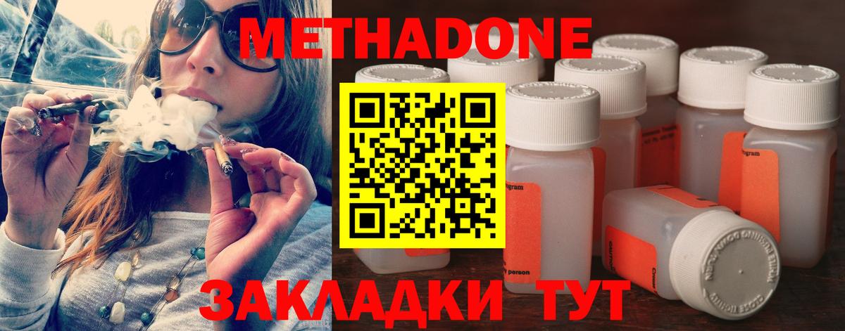Метадон кристалл  Вход с VPN  Осинники 
