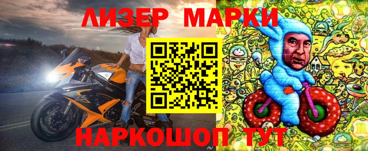 Наркотические марки 1500мкг  Вход с VPN  Наркотические марки 1500мкг  Наркотические марки  Осинники 