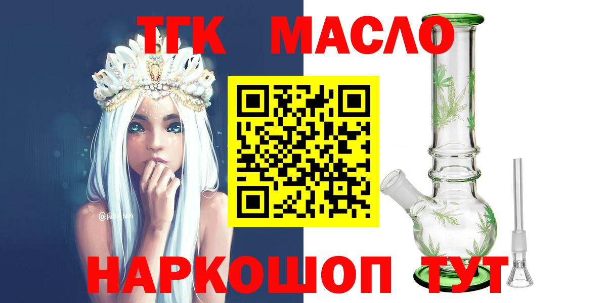 Дистиллят ТГК гашишное масло Осинники